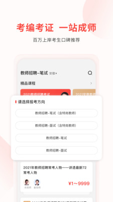 库课教师安卓版下载v1.0.0