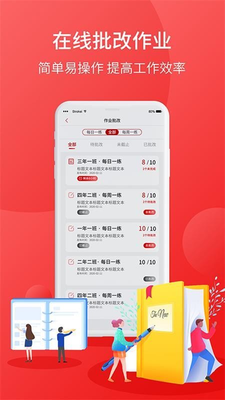 学后无忧教师端手机apk安装包下载v1.0.3
