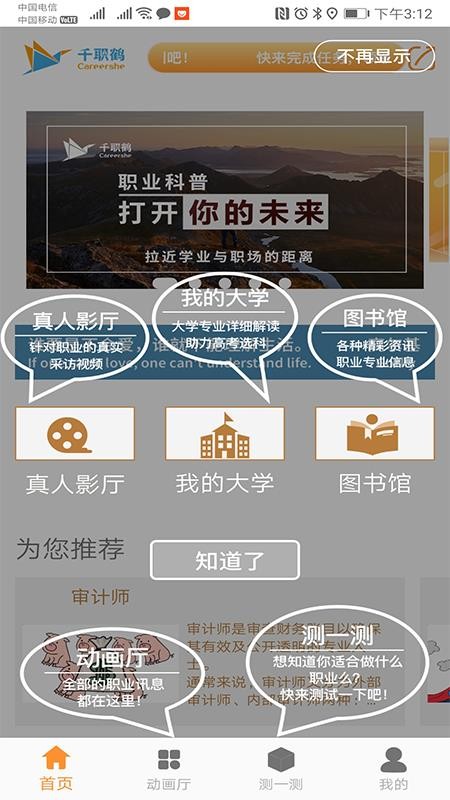 千职鹤手机apk安装包下载地址v1.6.8