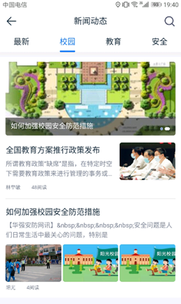 名通智安安卓最新版下载v1.2.2