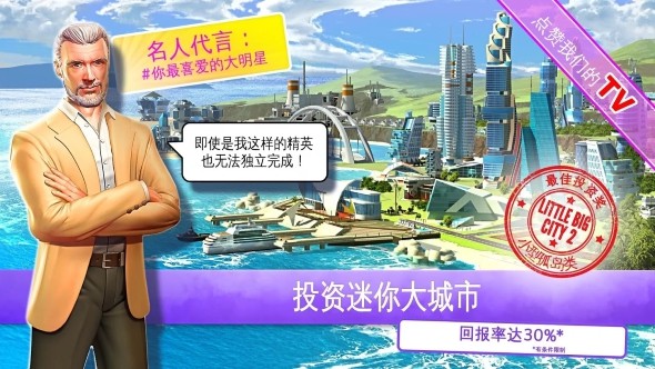 迷你大城市2中文版手机下载v7.0.0