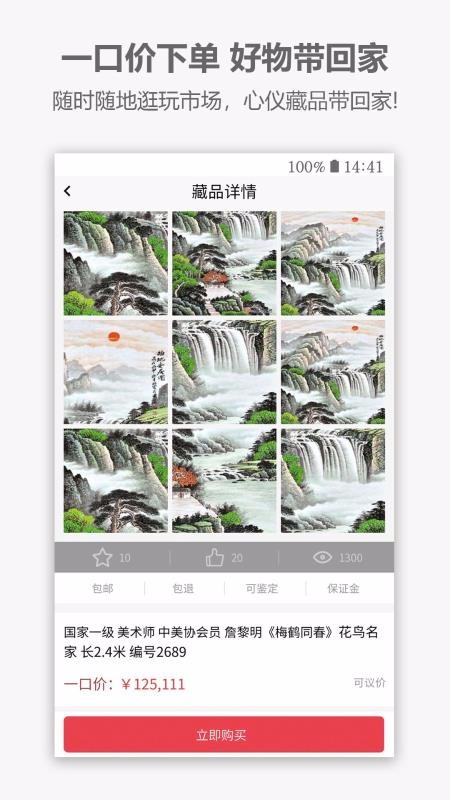 虫虫艺术手机apk安装包下载地址v1.3.9