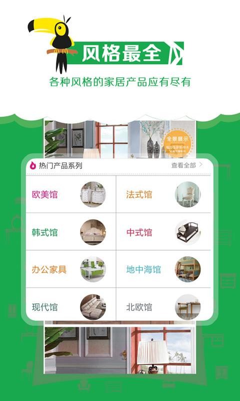 电上店下手机apk安装包下载地址v3.0.0