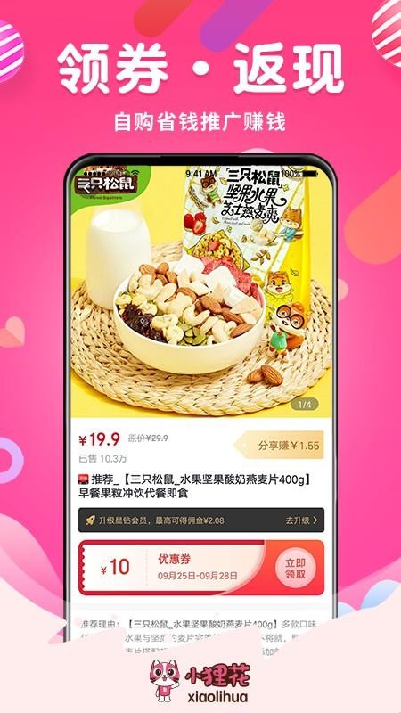小狸花手机apk安装包下载地址v1.1.1