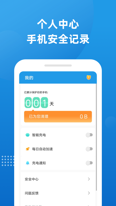魔力清理安卓版下载v1.0.1