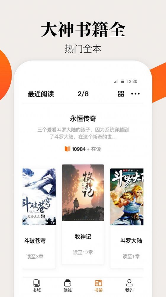 咕噜小说网在线免费阅读入口app下载v1.0.6