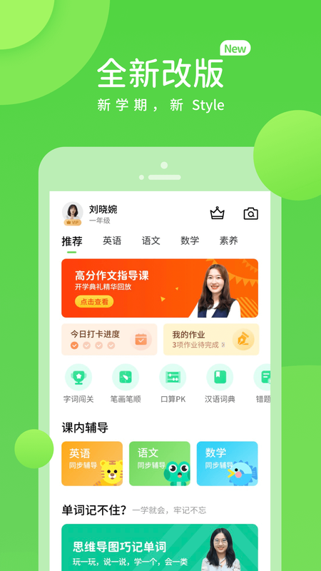 吉教乐学安卓版下载4.3.3
