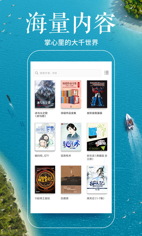 多看阅读无限金币免费阅读手机下载v6.5.5.4