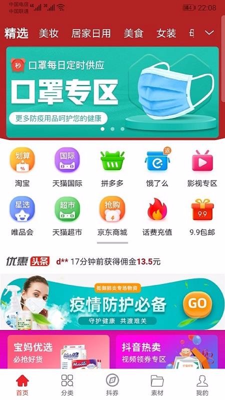全网趣省手机apk安装包下载地址v2.1.2