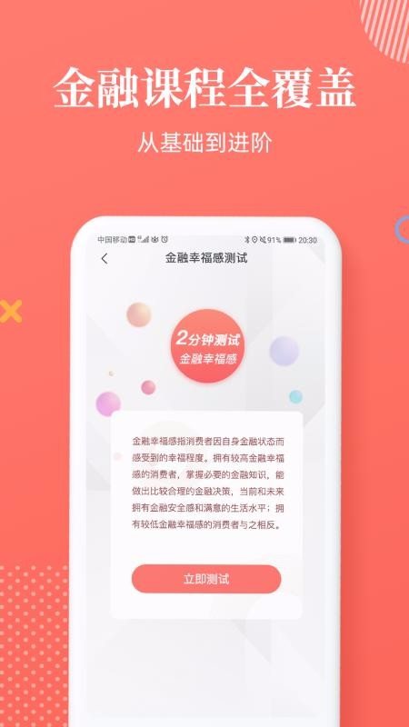 有方知道最新安卓免费下载v1.1.0