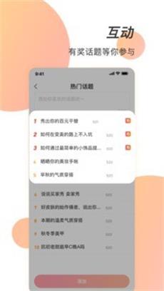 潮人笔记最新版下载v1.0.0