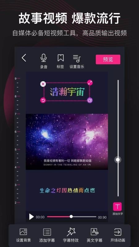 美册视频编辑制作最新安卓免费下载地址v3.1.8