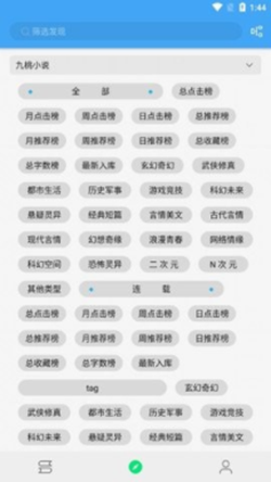 白菜追书安卓免费阅读最新版下载v1.0.3