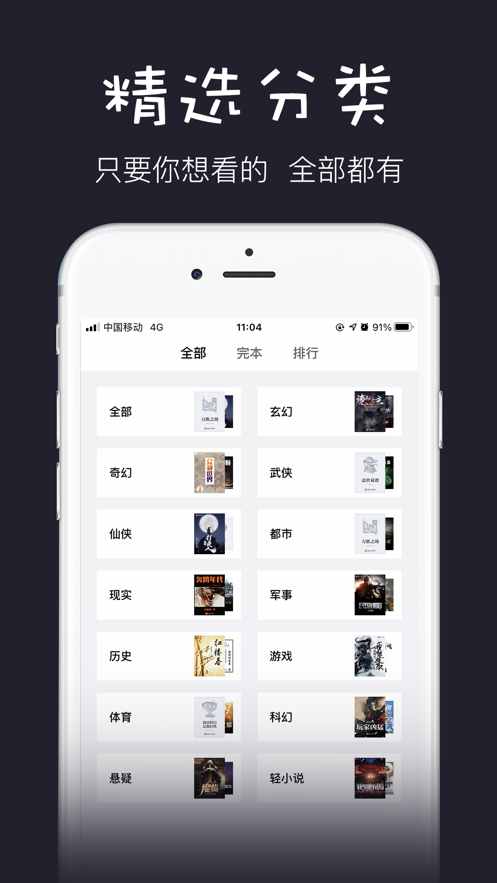 黑石小说安卓免费阅读最新版下载v1.0.9.100