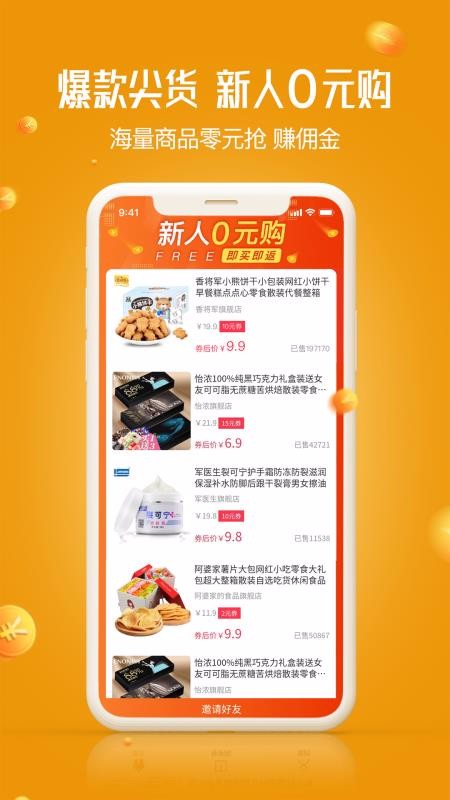 岛音手机apk安装包下载v3.0.0