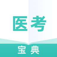 医考通关宝典最新安卓免费下载v1.0.3