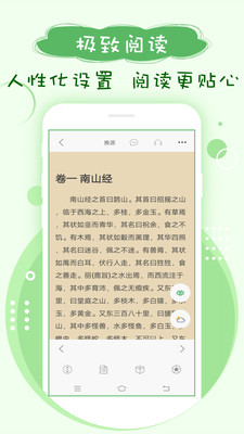 搜书神器绿颜色版本免费阅读手机下载v191.6.tg06.205