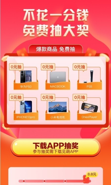 萌加手机apk安装包下载v1.5.0
