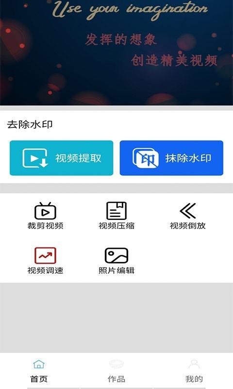 视频编辑大师手机apk安装包下载v2.0