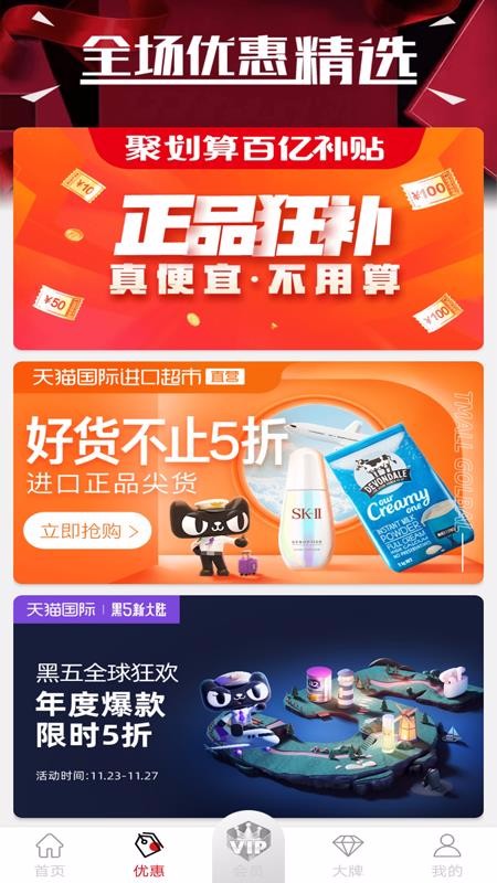 宜多购手机apk安装包下载v1.0.0.1