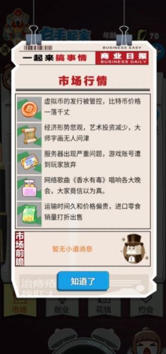 富婆竟是我自己游戏安卓版下载v1.0.0