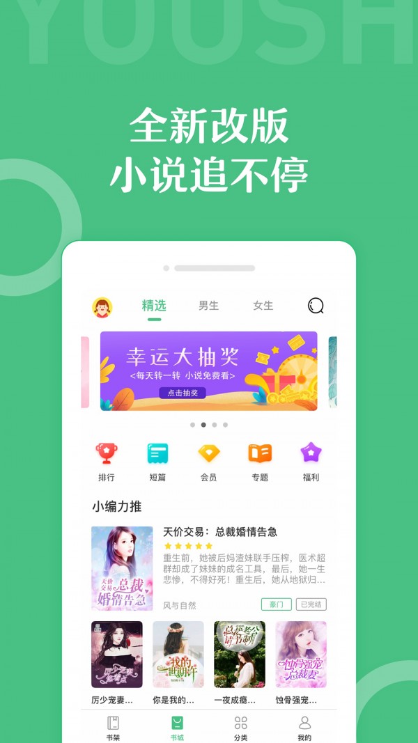 辞树小说手机apk安装包下载地址v1.0.9.100