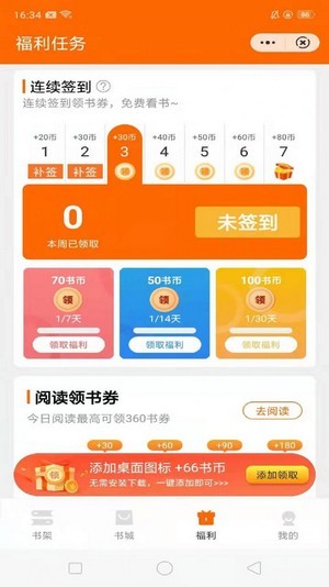 多趣阅读手机apk安装包下载v1.23.02