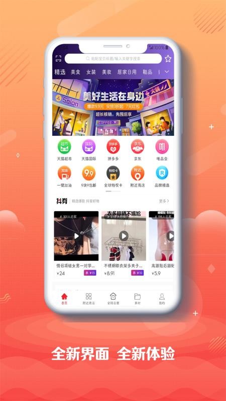 全妈手机apk安装包下载v5.1.16