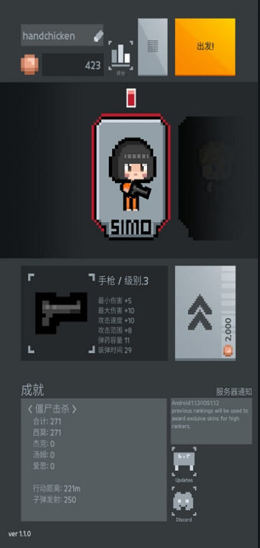 尸城幸存者汉化版手机免费下载v1.1.3