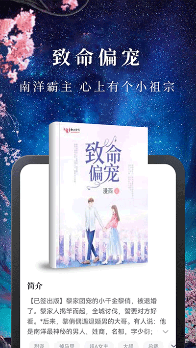 淘小说无限书币版手机最新下载v10.3.0