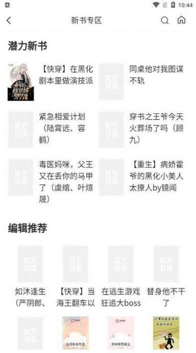 言情中文安卓版下载v1.3.1