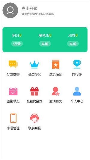 魔兔游戏福利安卓最新版下载v2.1.00