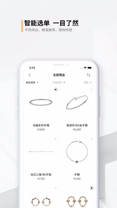 搜饰盒手机apk安装包下载v2.5.4