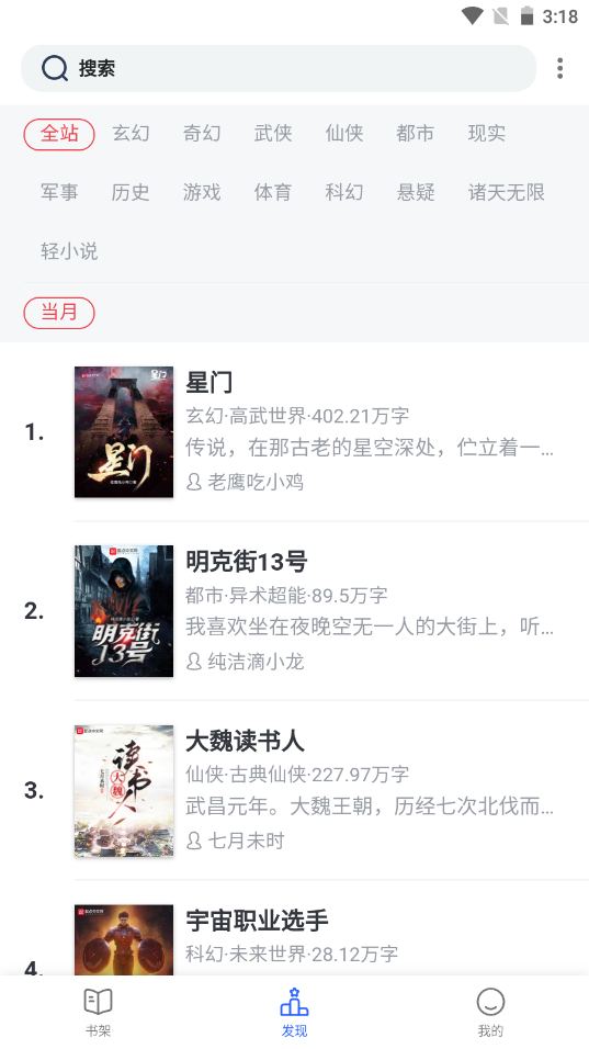 福书网2024最新版免费阅读下载v1.62