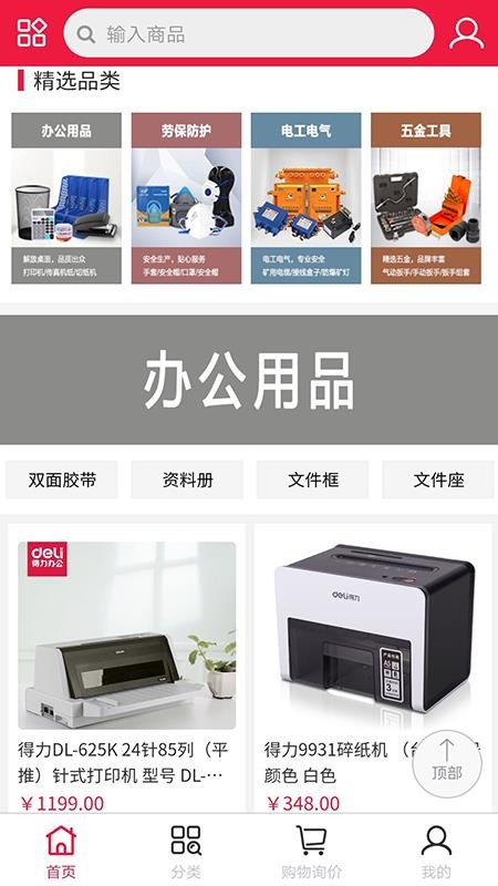 德远云商最新安卓免费下载地址v1.0.7