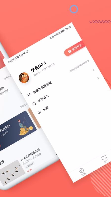 有方知道最新安卓免费下载v1.1.0