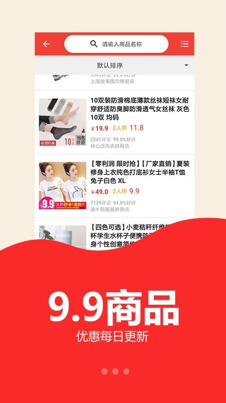 京享购手机apk安装包下载地址v1.1.5