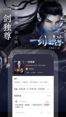 奇迹小说手机apk安装包下载v2.4.04