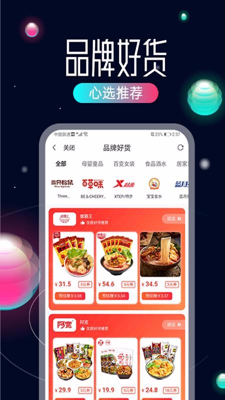 柜客手机apk安装包下载v0.0.16