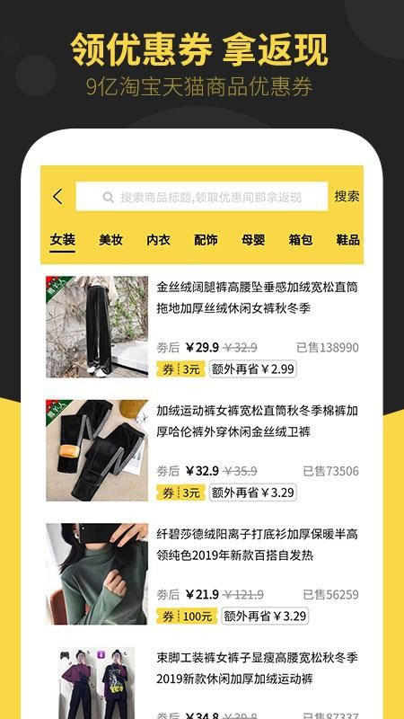 口袋满满手机apk安装包下载地址v2.2.1