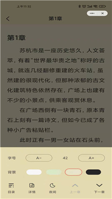 月光小说阅读器免费阅读手机下载地址v1.0.2
