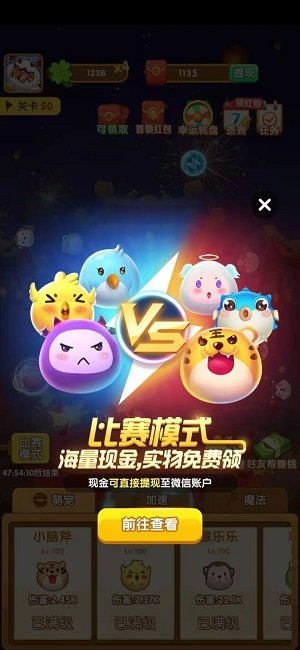 阿伟弹力球手机安装包apk下载地址v3.23.09