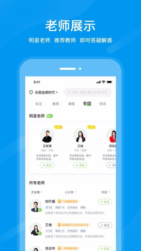 良校择学手机apk安装包下载地址v1.0.1