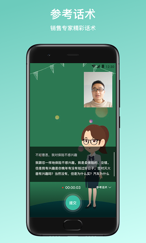 保师父手机apk安装包下载v1.7.0