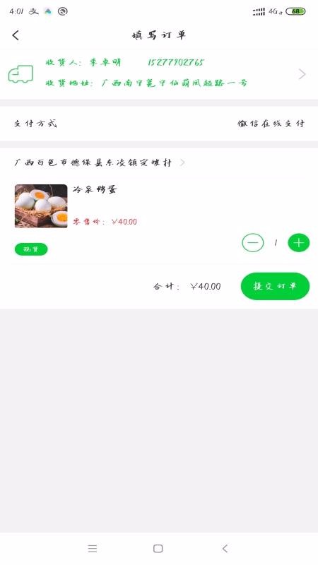 粤桂乡情手机apk安装包下载v1.0.9