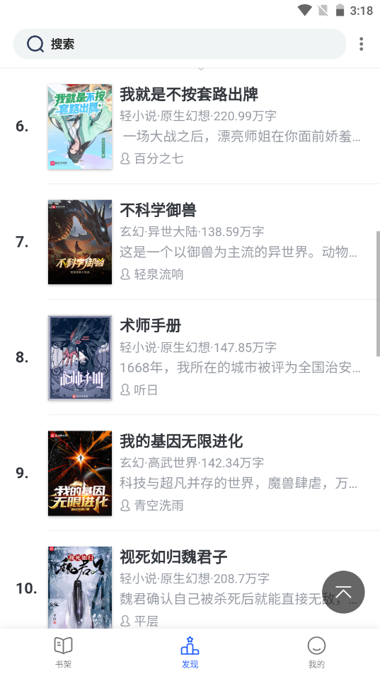 福书网手机版最新下载v2.1.4