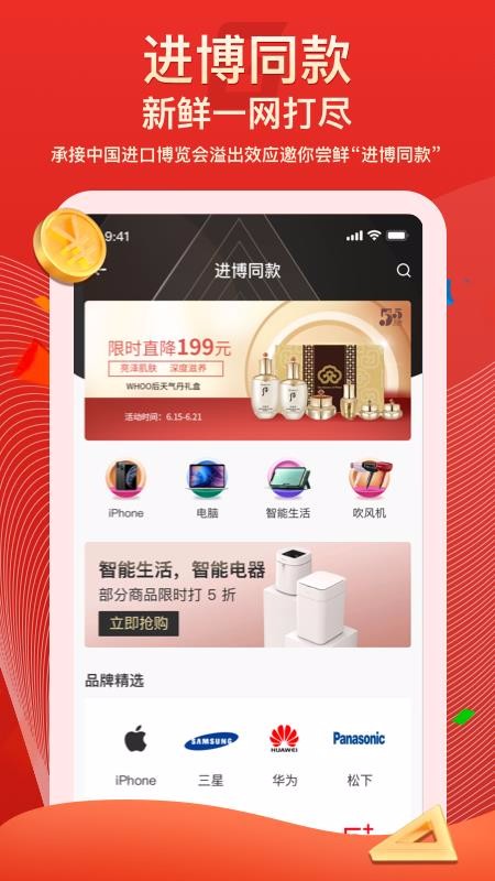 绿地贸易港手机apk安装包下载v1.1.3