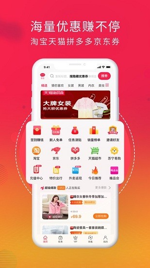 店拼拼安卓版下载v1.0.8