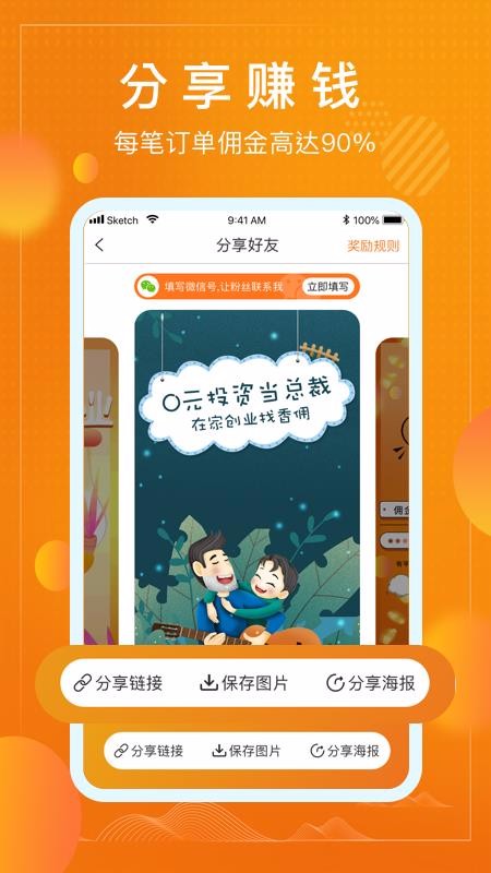 香佣手机apk安装包下载v1.7.2