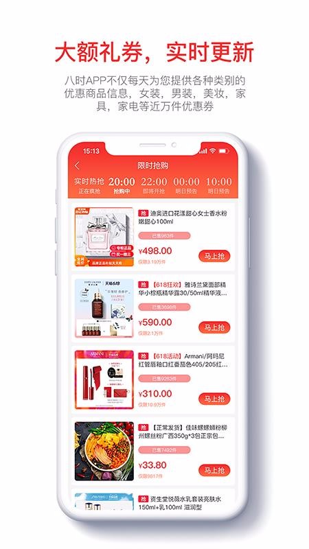 八时手机apk安装包下载v3.3.2